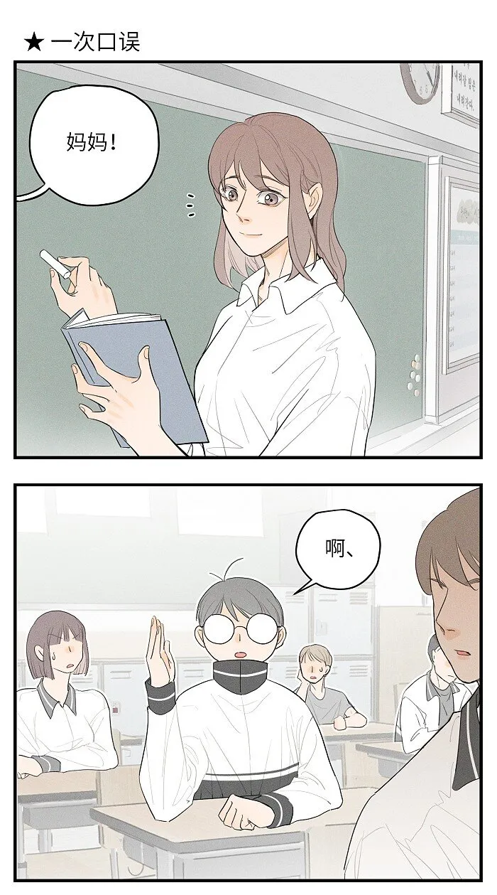 番外 你真的好像我的妈妈 第17页