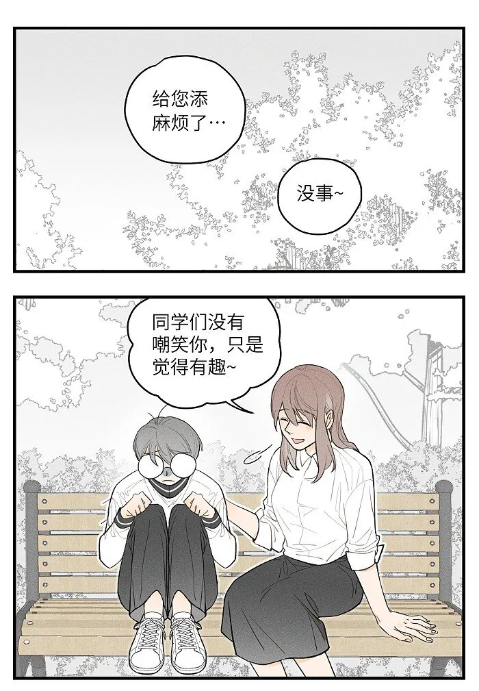 番外 你真的好像我的妈妈 第19页