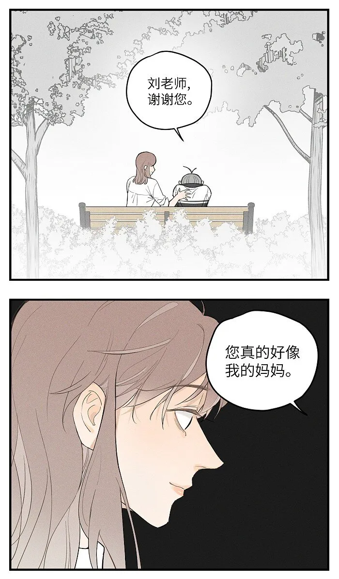 番外 你真的好像我的妈妈 第21页