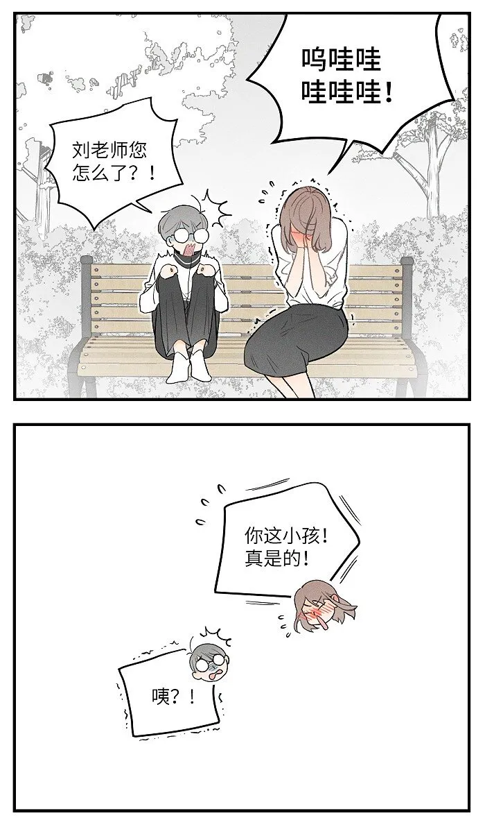 番外 你真的好像我的妈妈 第22页