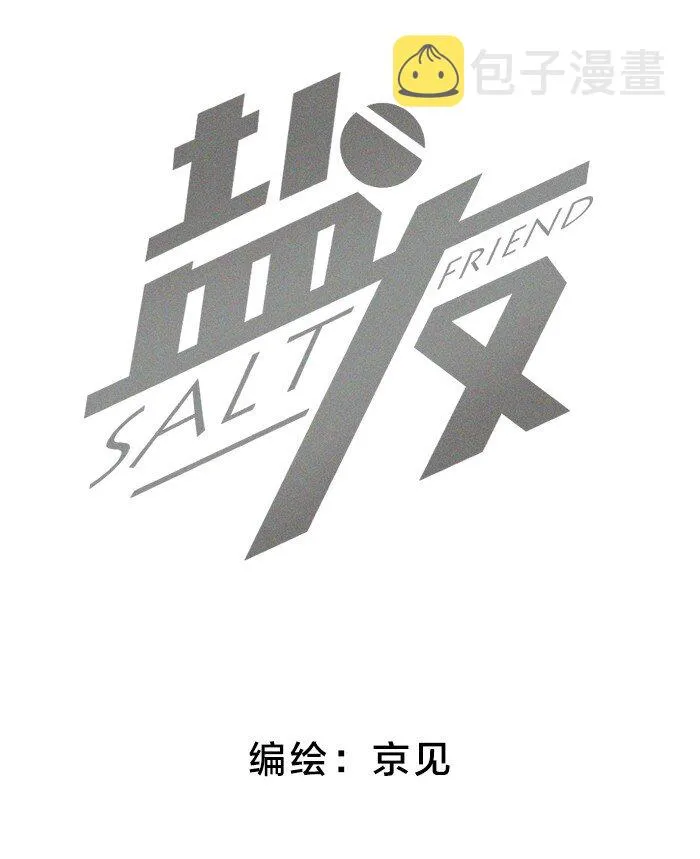 20 脸这么红？ 第2页