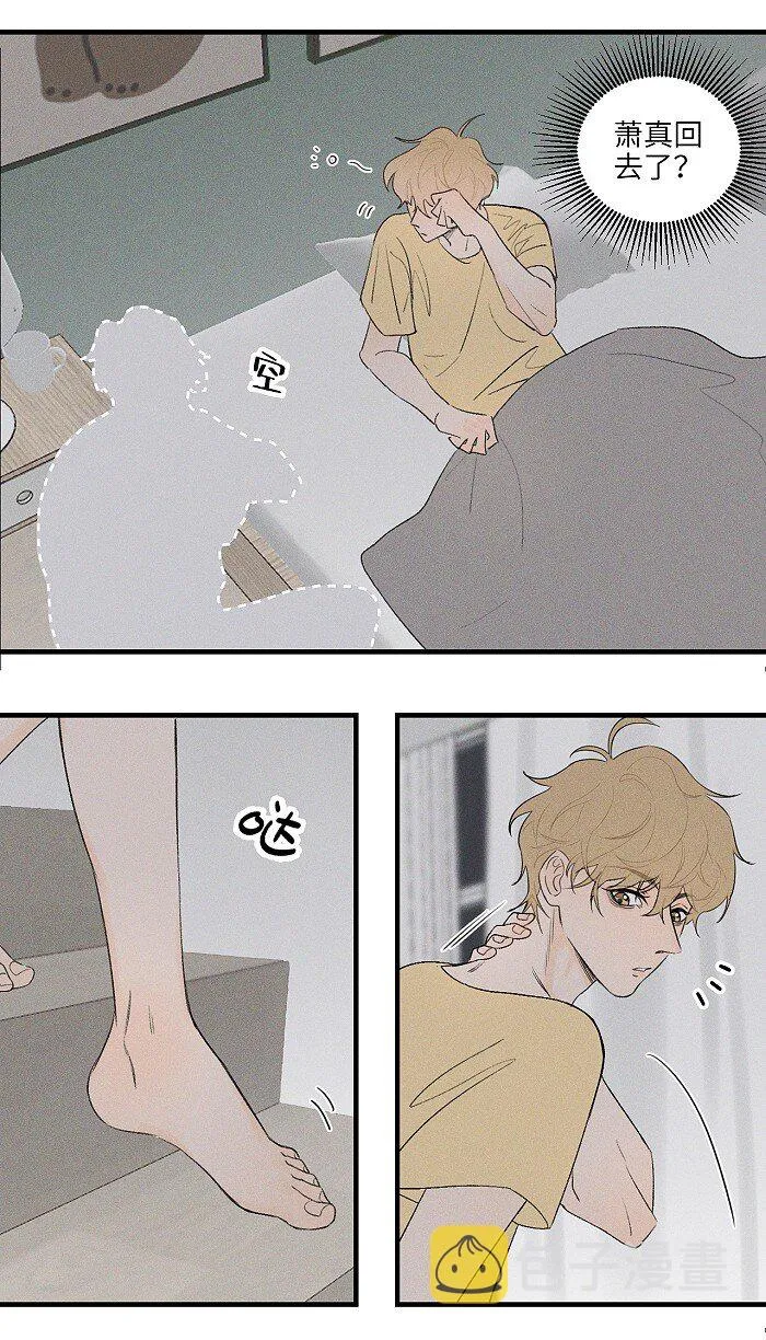 20 脸这么红？ 第4页