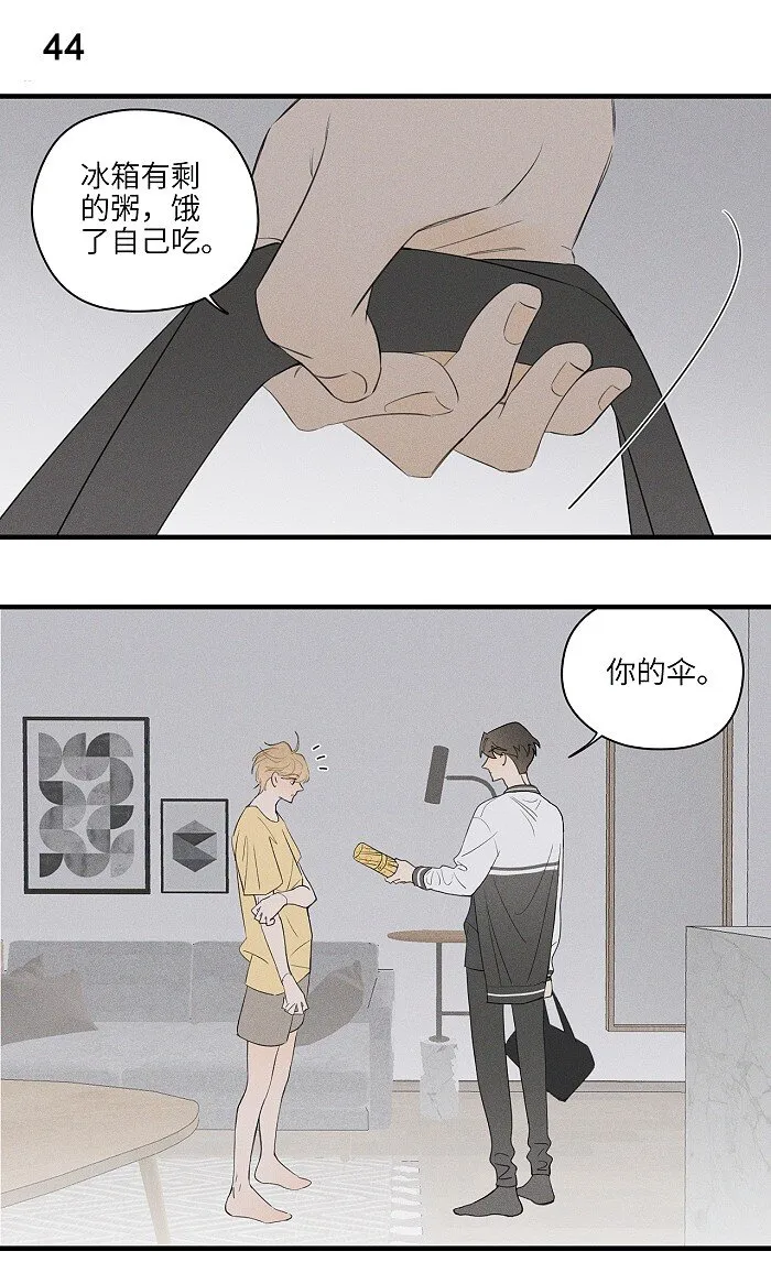 20 脸这么红？ 第8页
