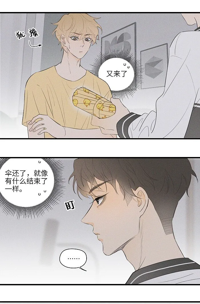 20 脸这么红？ 第9页