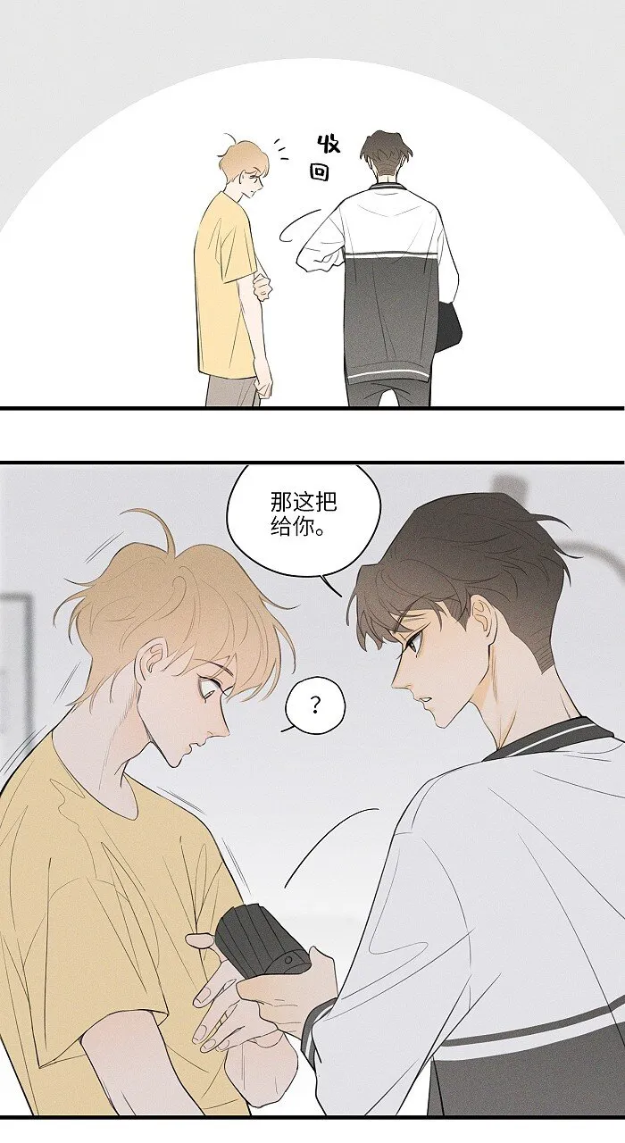 20 脸这么红？ 第10页