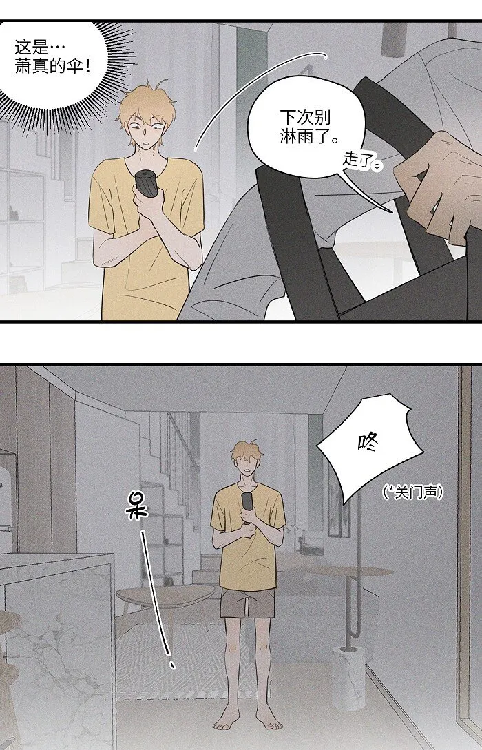 20 脸这么红？ 第11页
