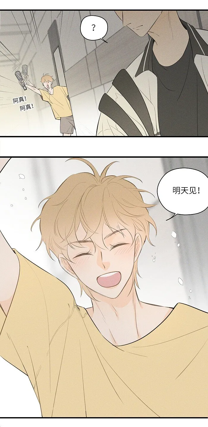 20 脸这么红？ 第14页