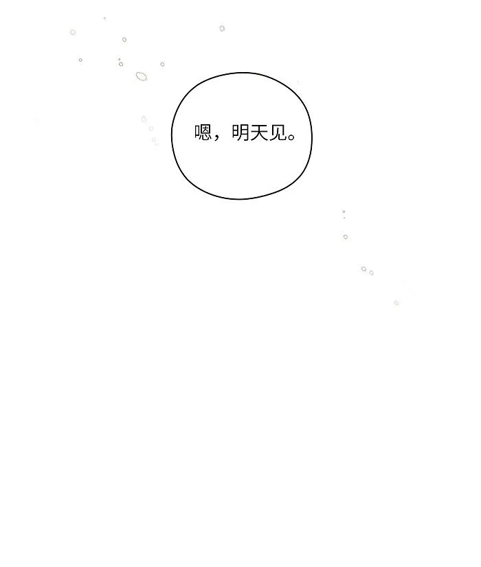 20 脸这么红？ 第16页