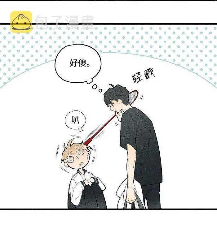 01 校霸 第11页
