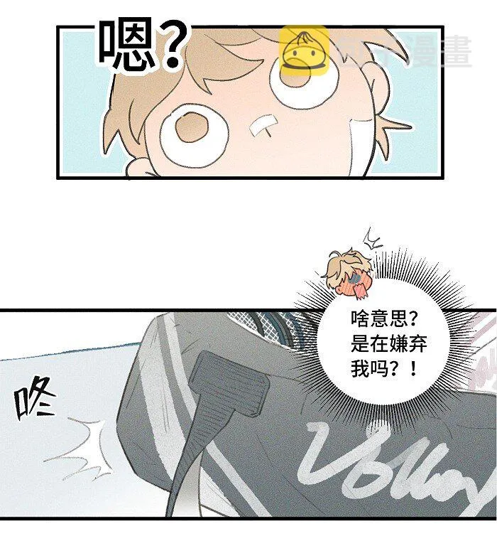 01 校霸 第12页