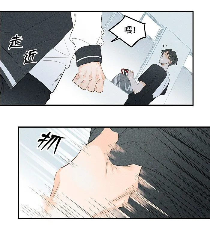 01 校霸 第14页