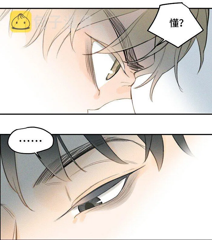 01 校霸 第16页