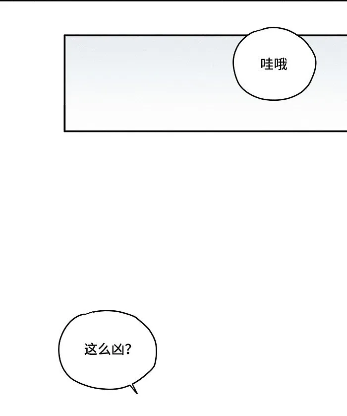 01 校霸 第17页