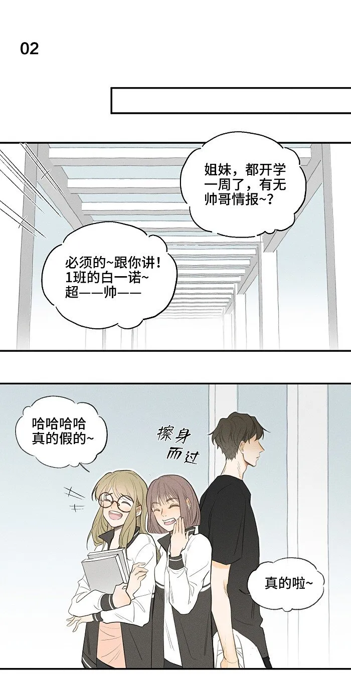 02 担惊受怕的日子 第3页