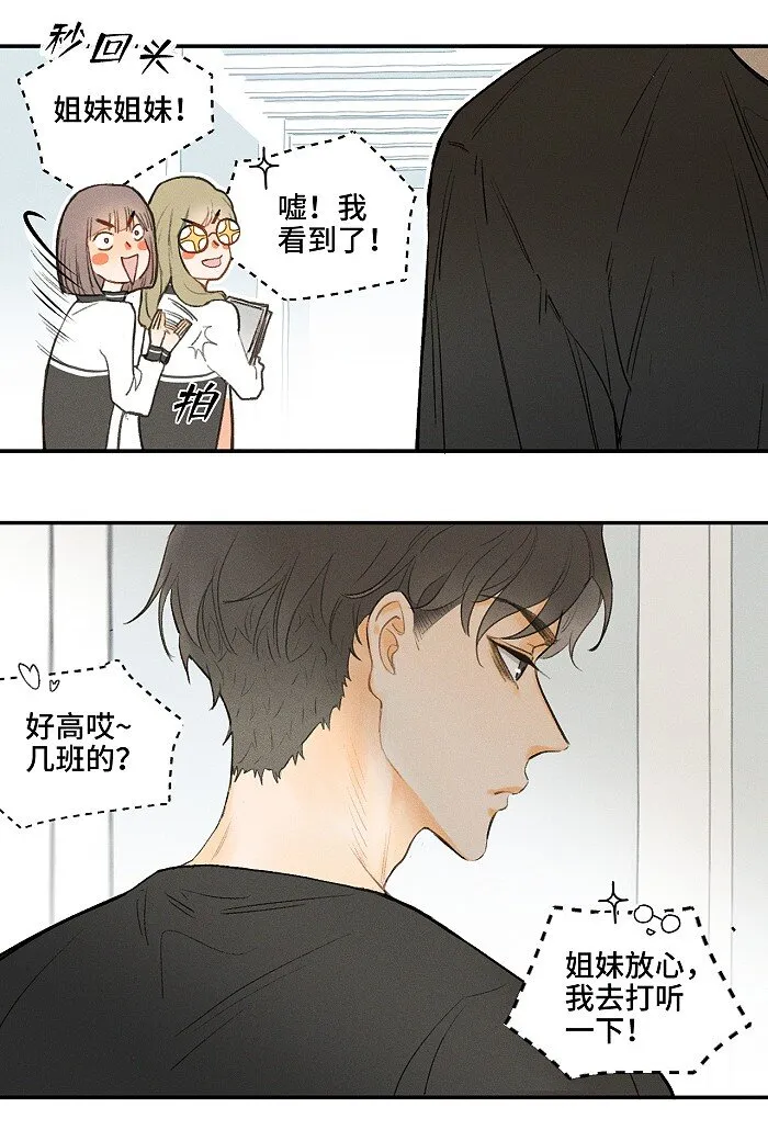 02 担惊受怕的日子 第4页