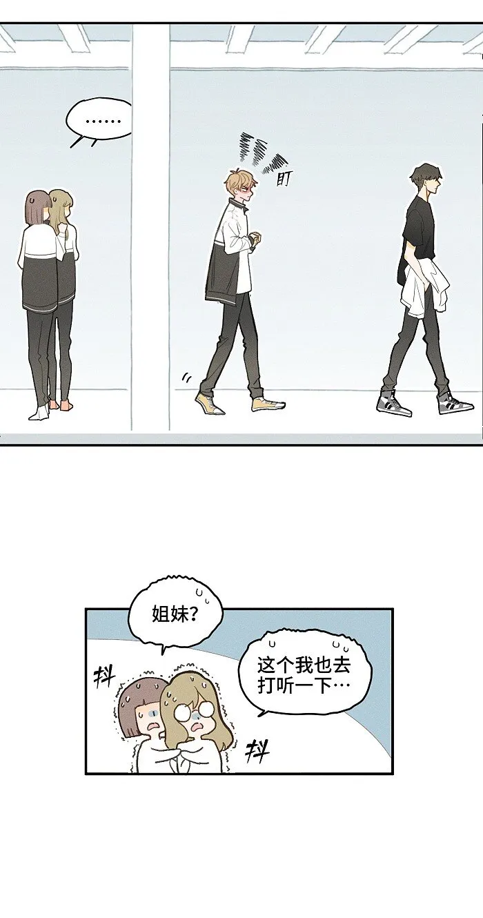 02 担惊受怕的日子 第6页