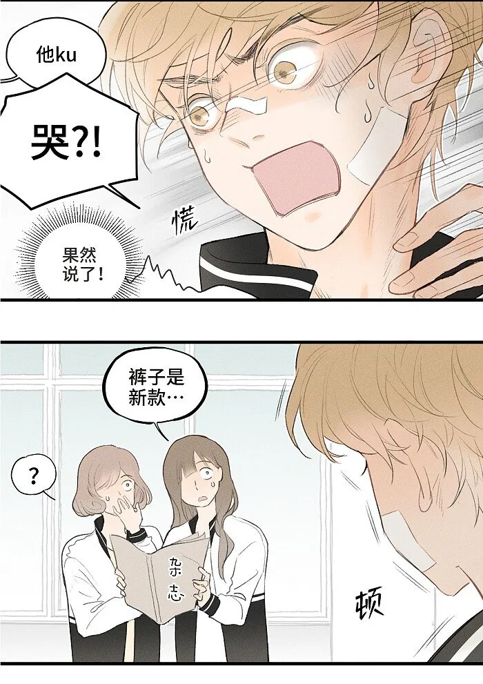 02 担惊受怕的日子 第8页