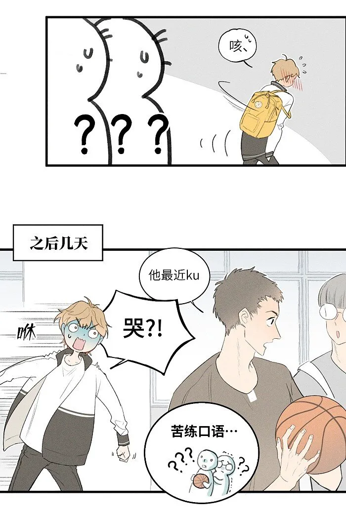02 担惊受怕的日子 第9页