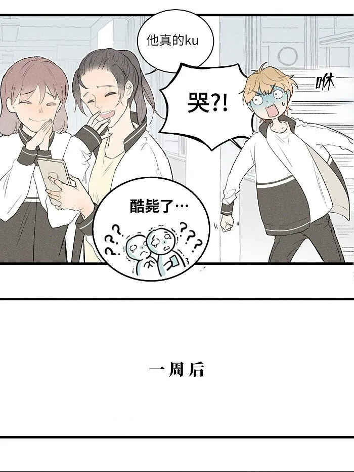 02 担惊受怕的日子 第10页