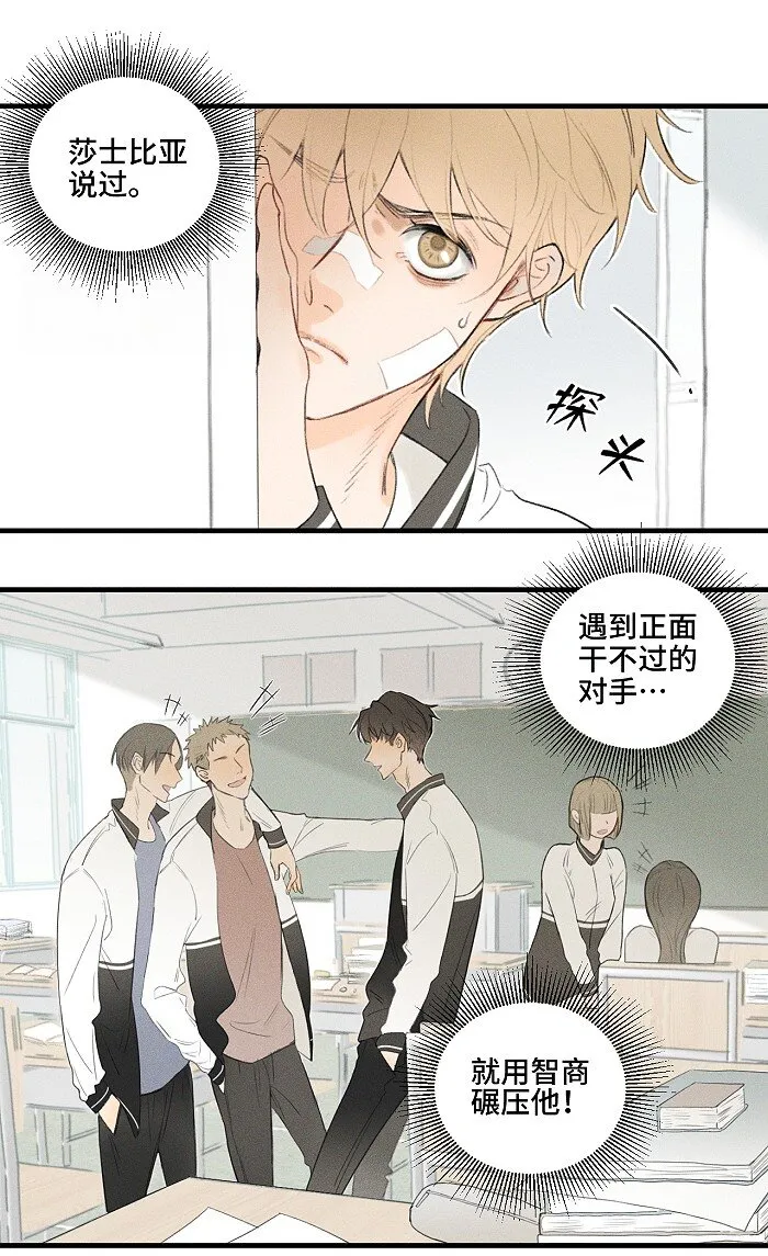 02 担惊受怕的日子 第12页