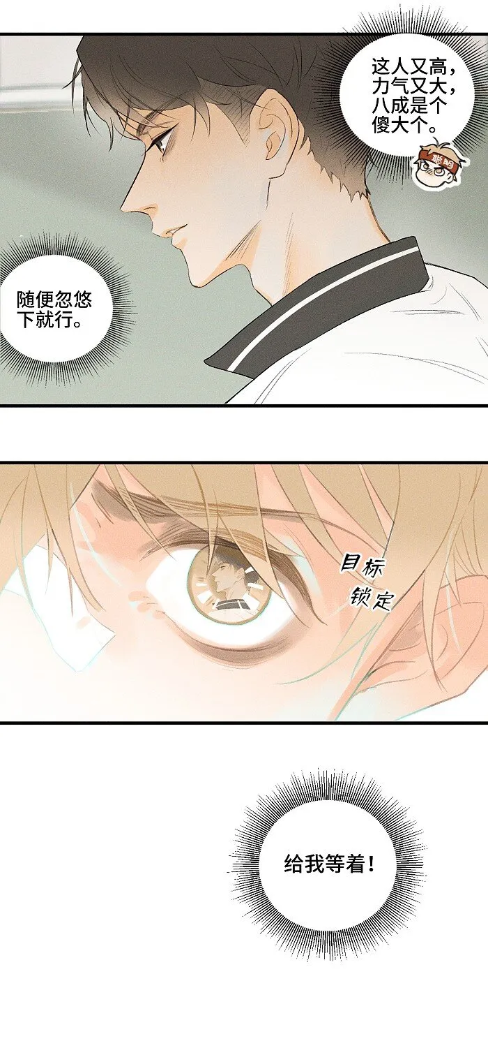 02 担惊受怕的日子 第13页