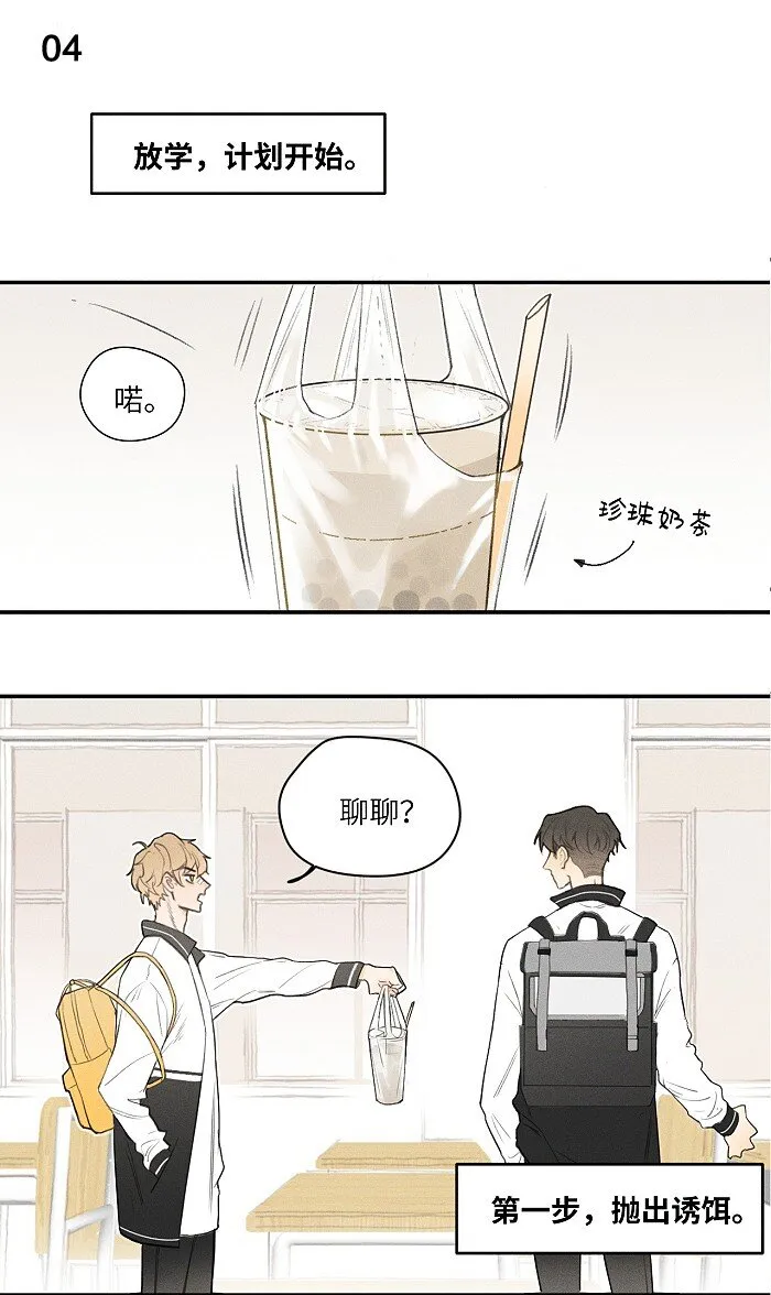 02 担惊受怕的日子 第14页