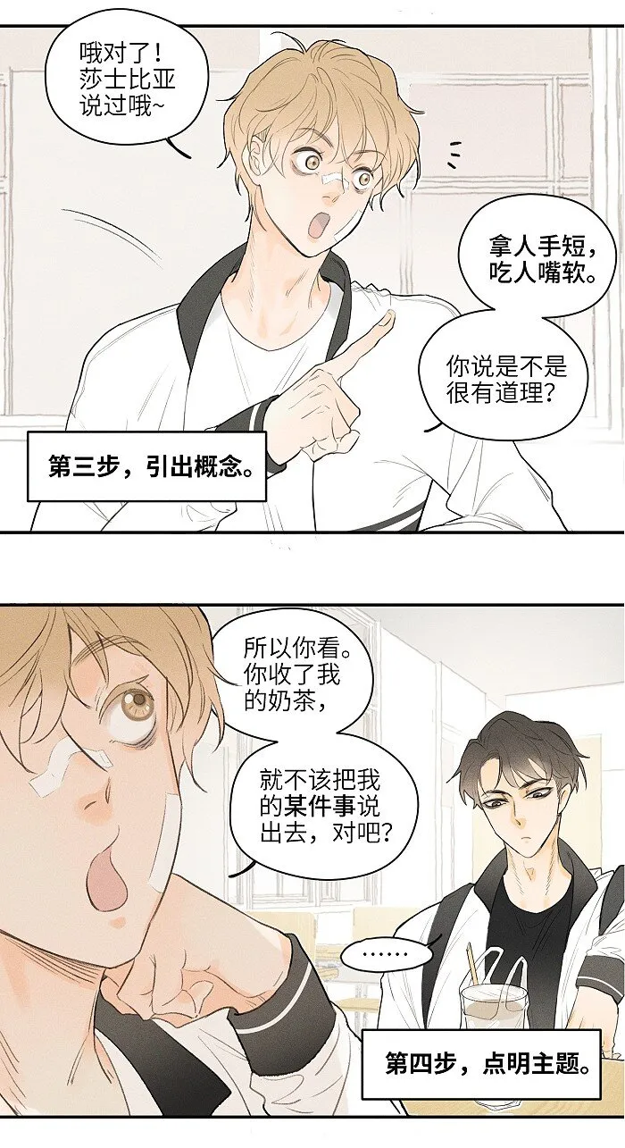 02 担惊受怕的日子 第16页