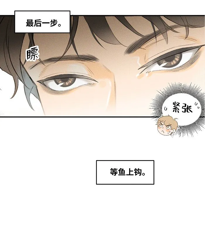 02 担惊受怕的日子 第17页