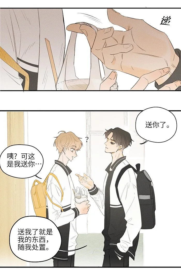 02 担惊受怕的日子 第19页