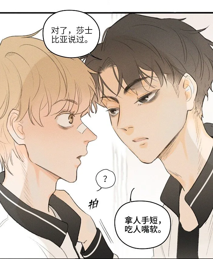 02 担惊受怕的日子 第20页