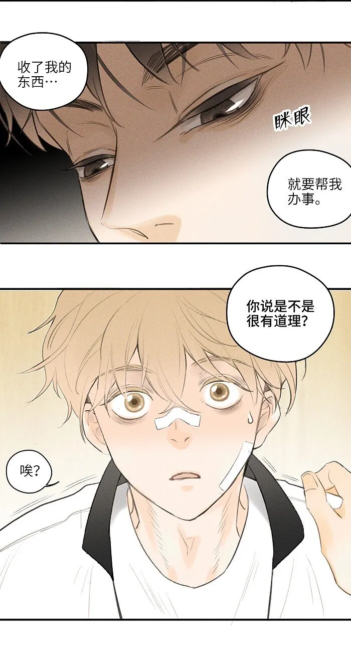 02 担惊受怕的日子 第21页