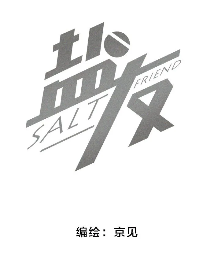 03 凭实力垫底 第2页