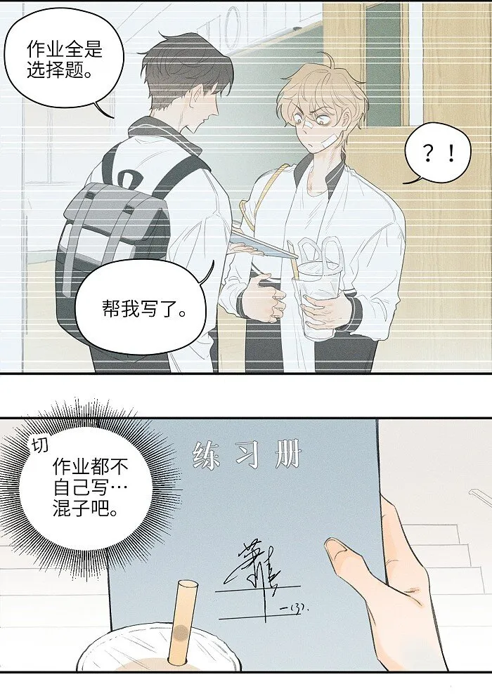 03 凭实力垫底 第4页