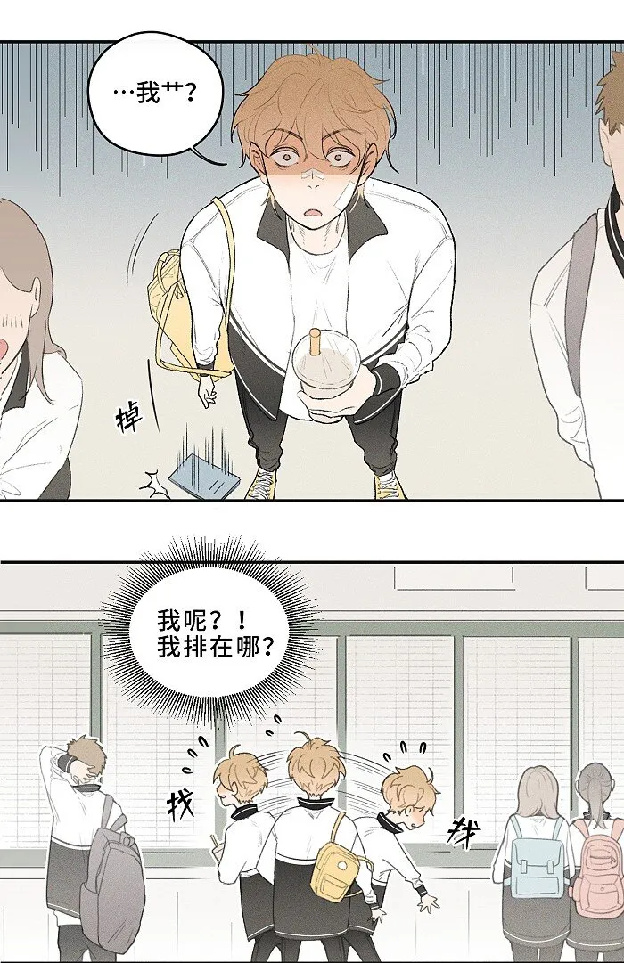 03 凭实力垫底 第7页