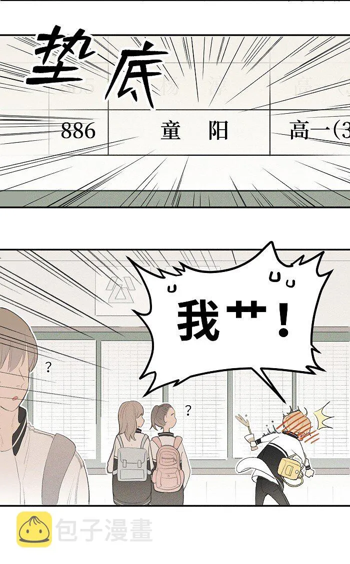 03 凭实力垫底 第8页