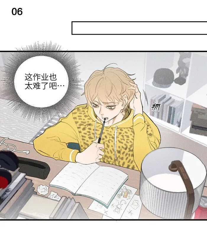 03 凭实力垫底 第9页