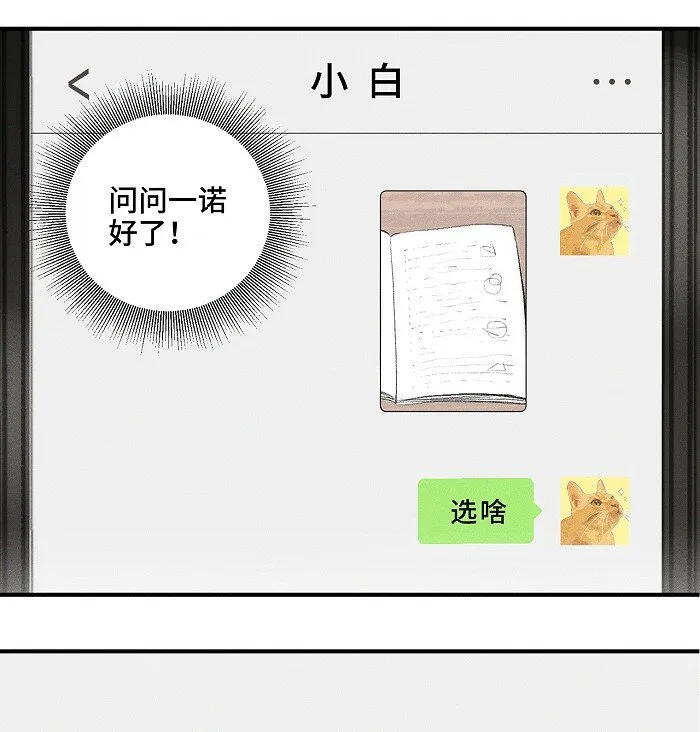 03 凭实力垫底 第10页