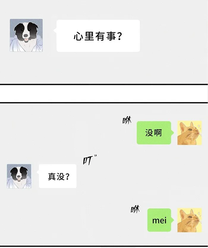 03 凭实力垫底 第14页