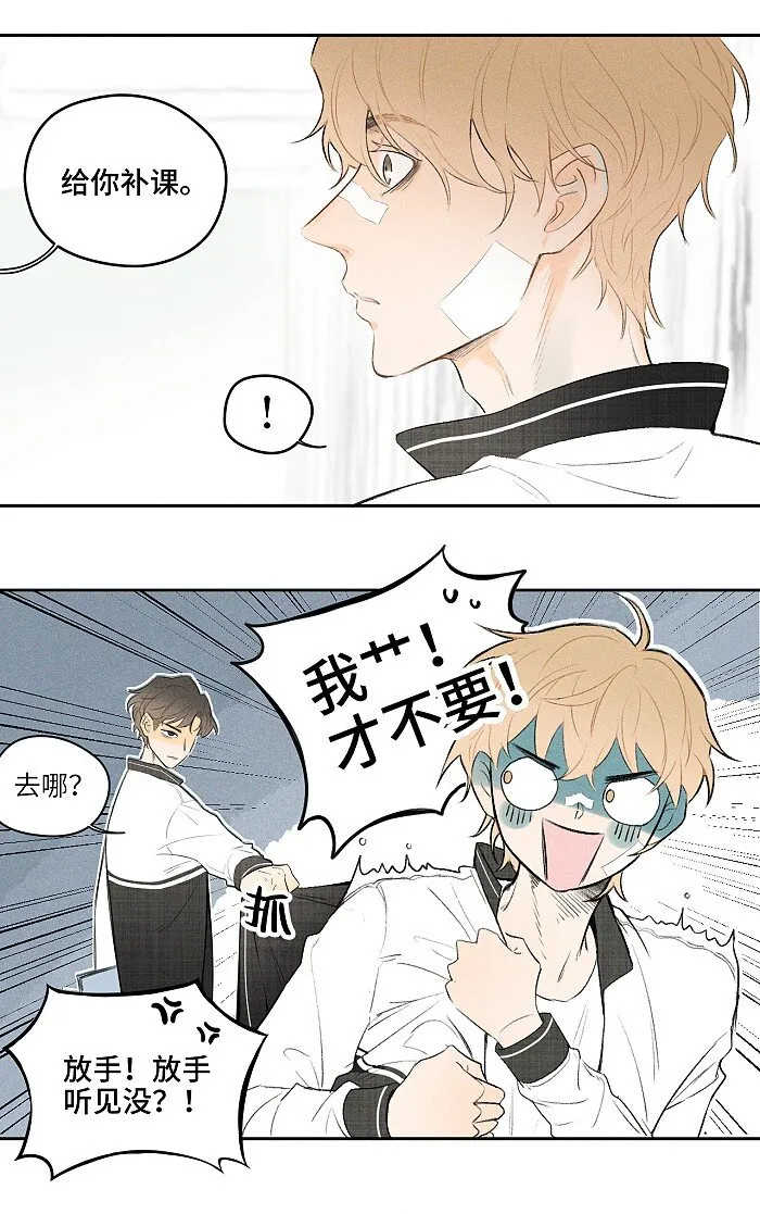 04 补课 第11页