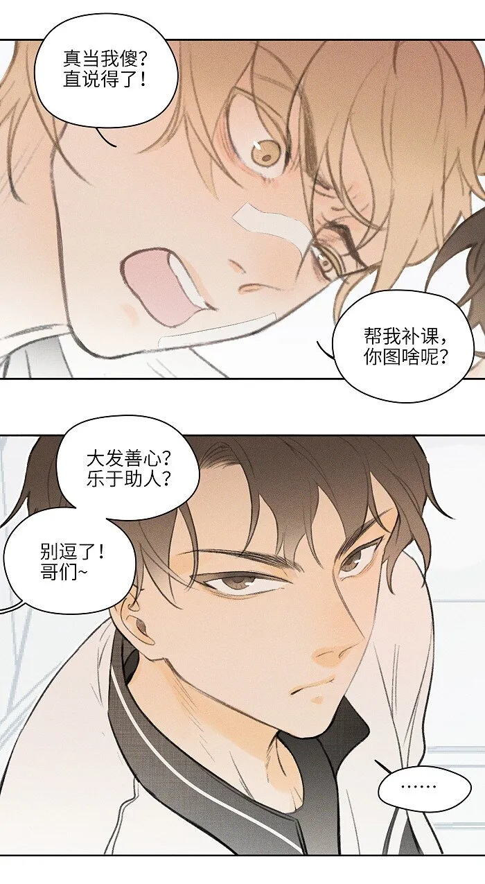 04 补课 第21页