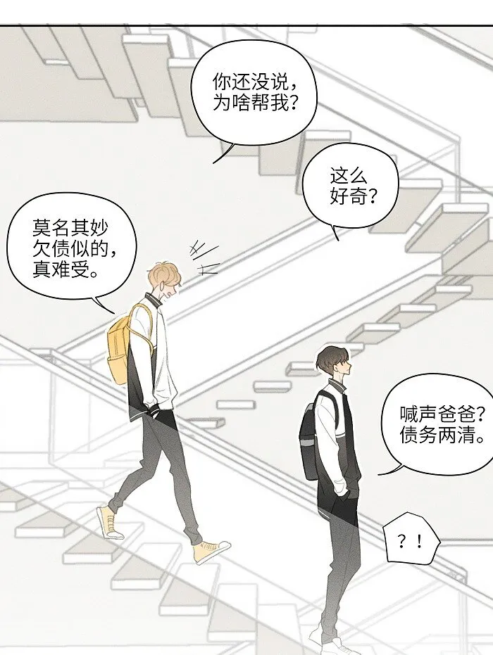 05 脚扭了！ 第4页