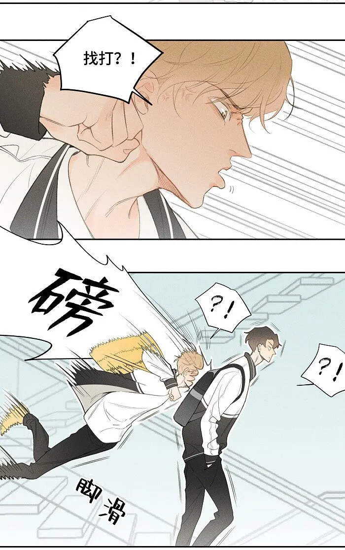 05 脚扭了！ 第5页