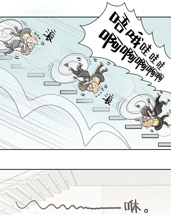 05 脚扭了！ 第6页