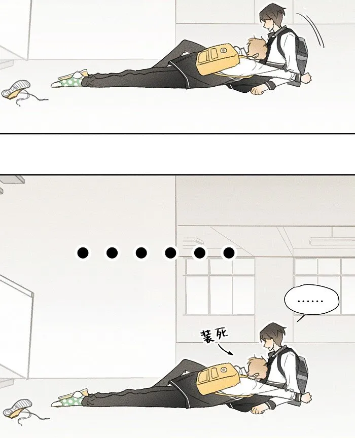 05 脚扭了！ 第8页