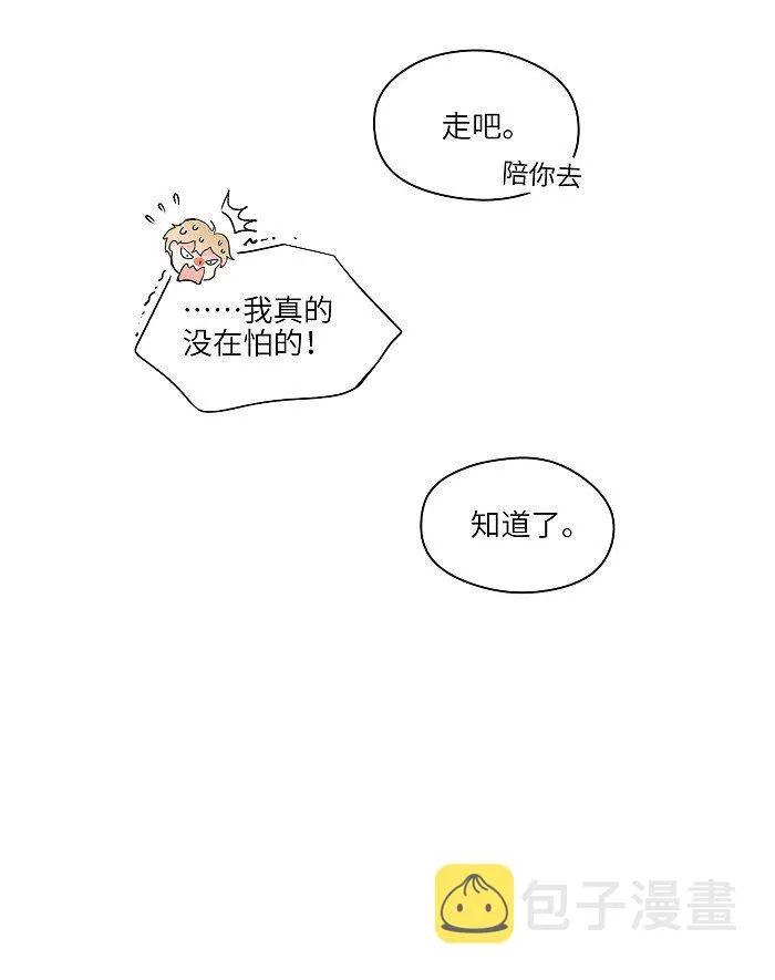 05 脚扭了！ 第14页