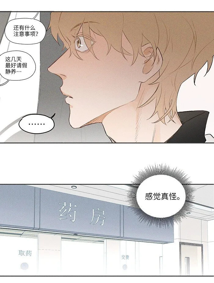 06 有点意思 第6页