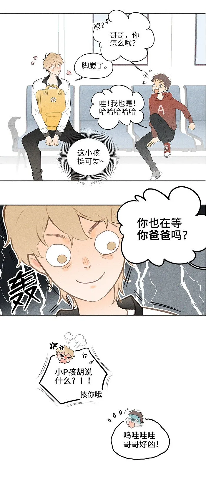 06 有点意思 第8页