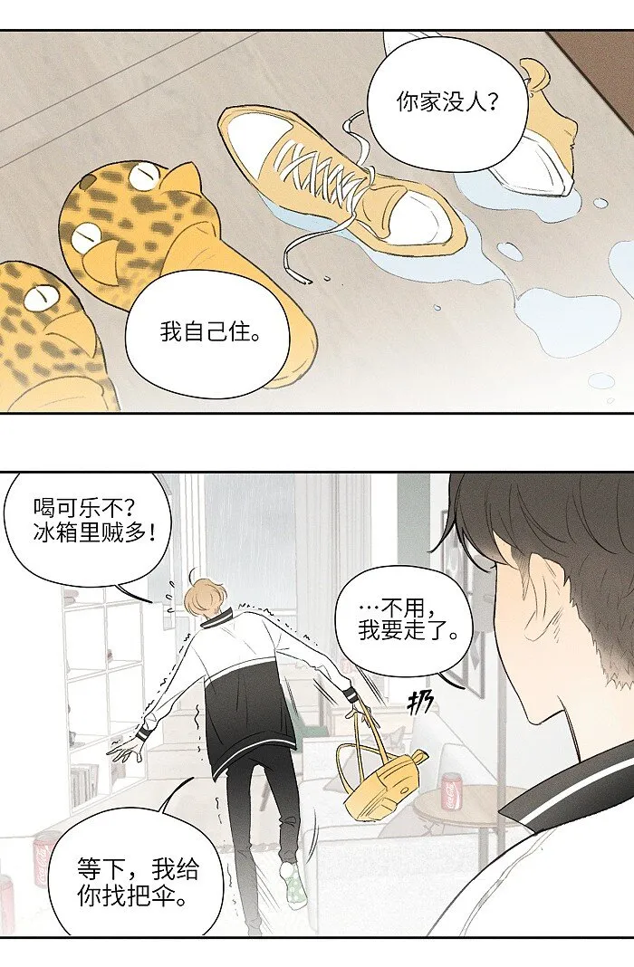 06 有点意思 第10页