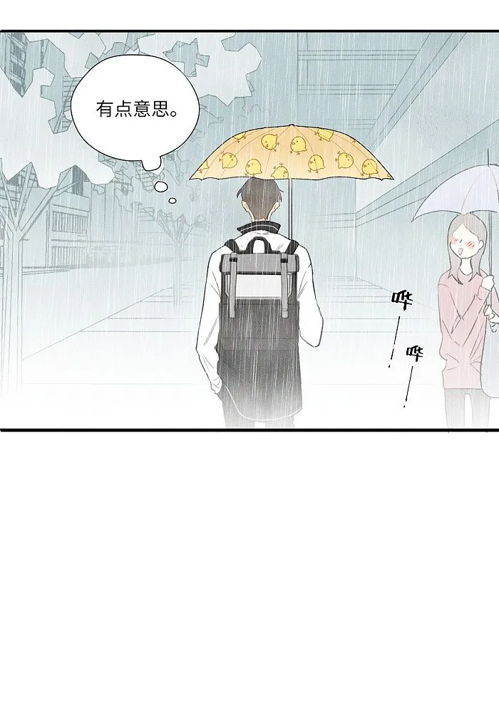 06 有点意思 第15页