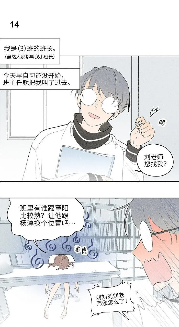 07 同桌 第3页